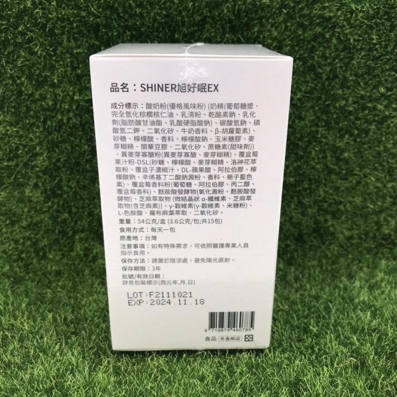 SHINER 旭好眠EX  舒眠元素EX 高純度舒眠芝麻素 15包/盒送2包-細節圖3