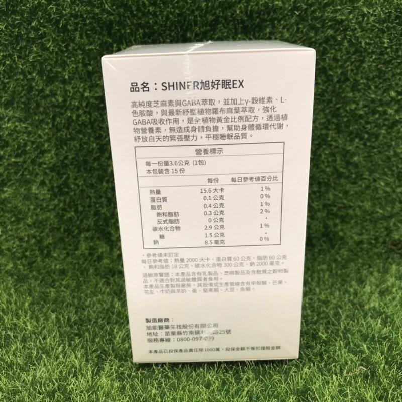 SHINER 旭好眠EX  舒眠元素EX 高純度舒眠芝麻素 15包/盒送2包-細節圖4
