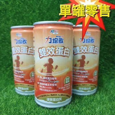 📢新品上市~ 力增飲 雙效蛋白配方 (原味/燕麥)/鈣優力(米香風味) 185ml/罐 單罐零售!!!-細節圖2