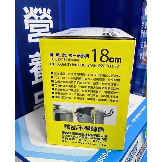 現貨/Dashiang雙耳不鏽鋼湯鍋18cm/304不鏽鋼-細節圖3