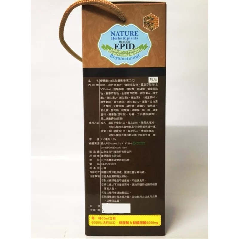 優體康 V25胜肽營養液(第二代) 930毫升/瓶-細節圖2