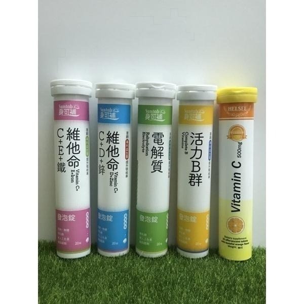 【身可補】遇見康/維他命C★電解質★B群★維他命+鐵★維他命鋅★鈣500★鉻200★專為台灣人設計的營養飲品★發泡錠-細節圖2