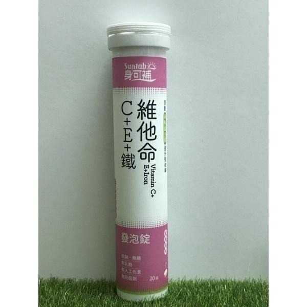 【身可補】遇見康/維他命C★電解質★B群★維他命+鐵★維他命鋅★鈣500★鉻200★專為台灣人設計的營養飲品★發泡錠-細節圖3