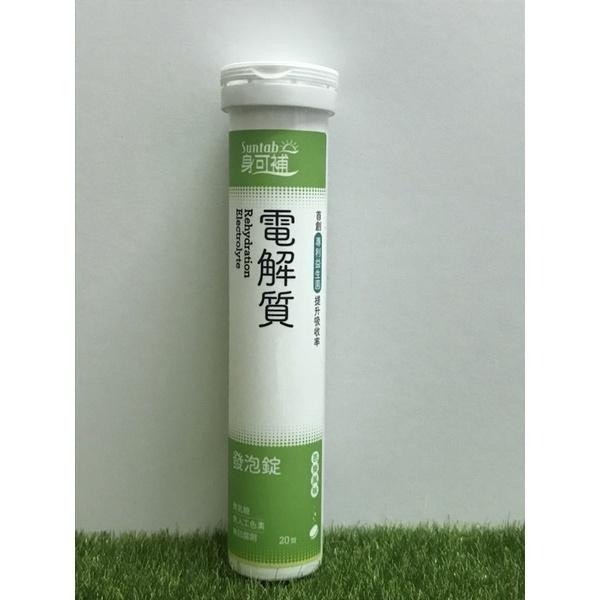 【身可補】遇見康/維他命C★電解質★B群★維他命+鐵★維他命鋅★鈣500★鉻200★專為台灣人設計的營養飲品★發泡錠-細節圖6