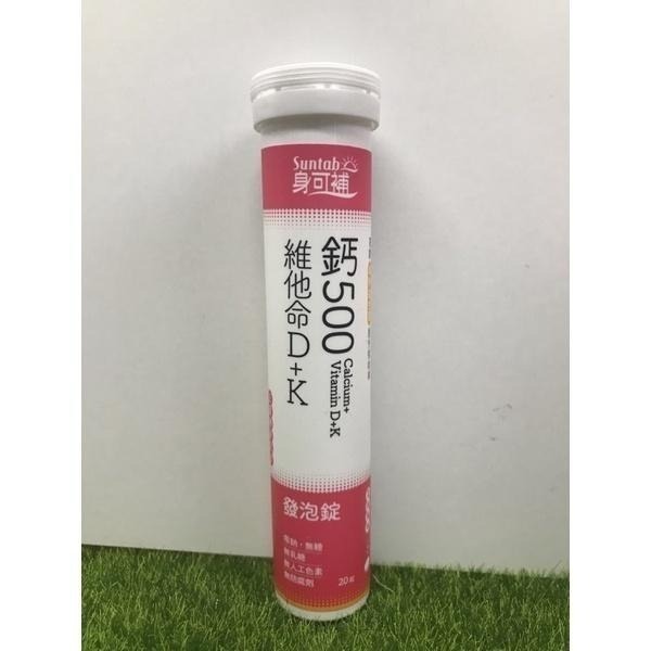 【身可補】遇見康/維他命C★電解質★B群★維他命+鐵★維他命鋅★鈣500★鉻200★專為台灣人設計的營養飲品★發泡錠-細節圖8