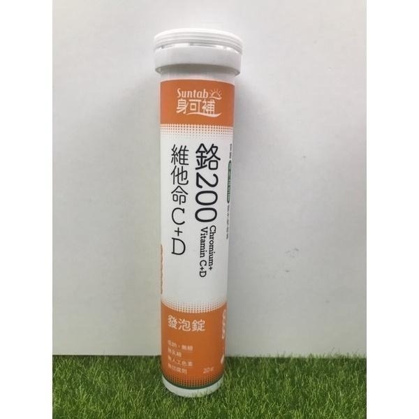 【身可補】遇見康/維他命C★電解質★B群★維他命+鐵★維他命鋅★鈣500★鉻200★專為台灣人設計的營養飲品★發泡錠-細節圖9