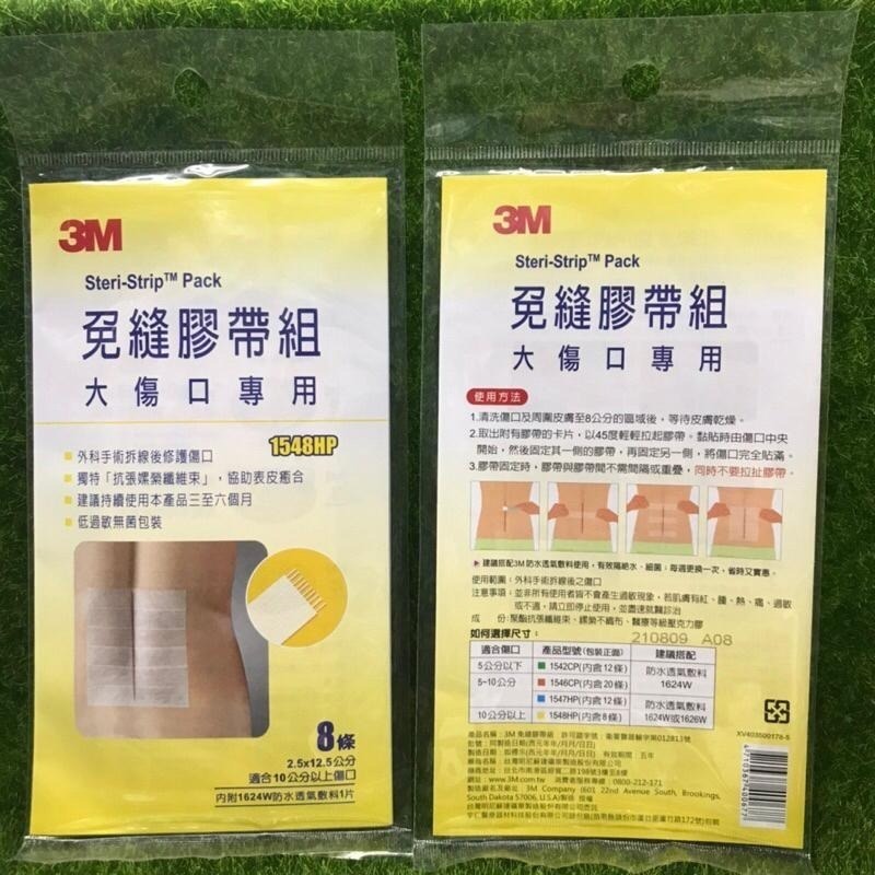 3M 免縫膠帶組 / 美容膠_(短淺傷口/小傷口/中傷口/大傷口/剖腹用)-細節圖2