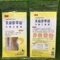 3M 免縫膠帶組 / 美容膠_(短淺傷口/小傷口/中傷口/大傷口/剖腹用)-規格圖9