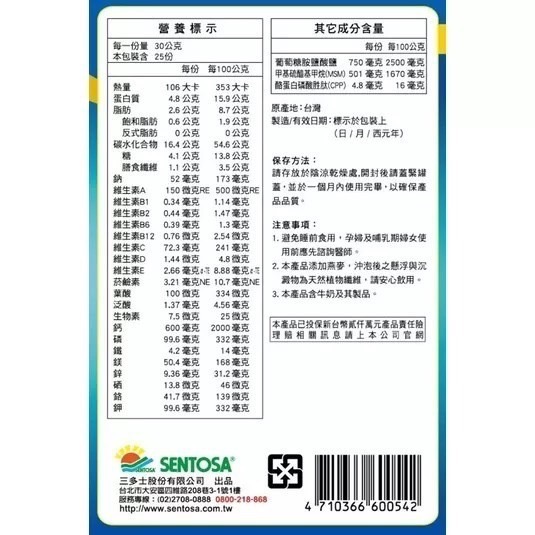三多 偉力健 關鍵營養素 750g/罐-細節圖3