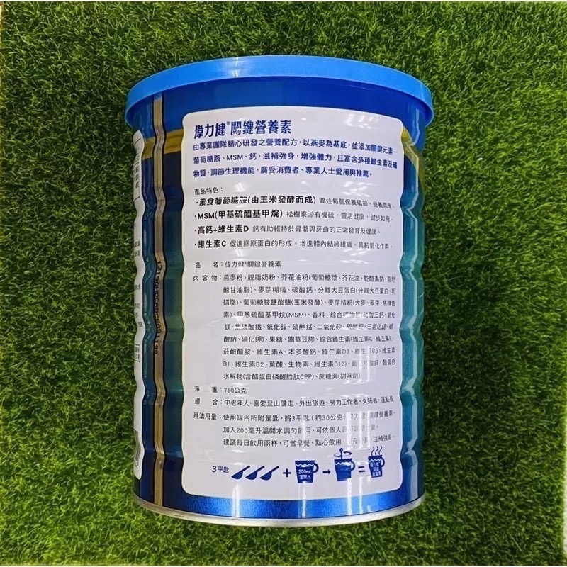 三多 偉力健 關鍵營養素 750g/罐-細節圖6