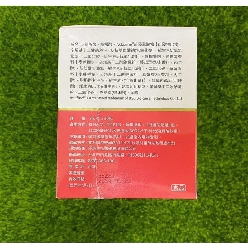 欣適能PLUS莓果風味30包⚡️L-精氨酸/蝦紅素/低鈉無糖⚡️-細節圖3