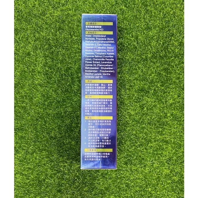 關節師傅 薰衣草味100g/條 擦的葡萄糖胺-細節圖2