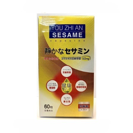 優之安 芝麻膠囊 60粒/罐 （芝麻明E加強版）-細節圖4