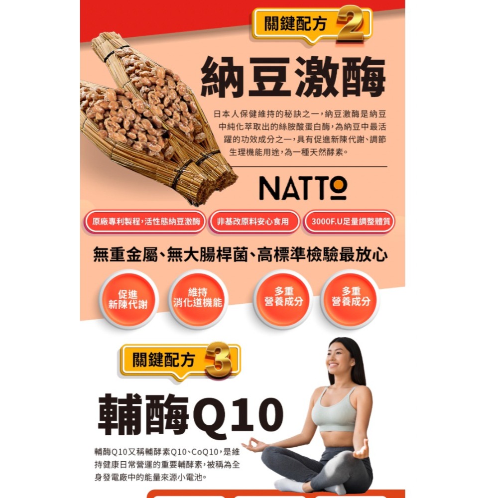 為您好 納豆紅麴複方膠囊 60粒/盒-細節圖3
