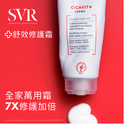 SVR 詩芙雅 舒效修護霜 100ml/條-細節圖2