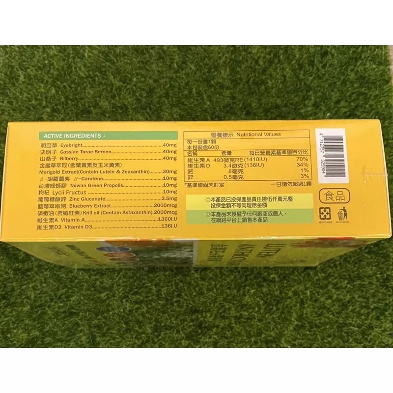 文新 金盞花含葉黃素 軟膠囊 60顆/盒-細節圖2
