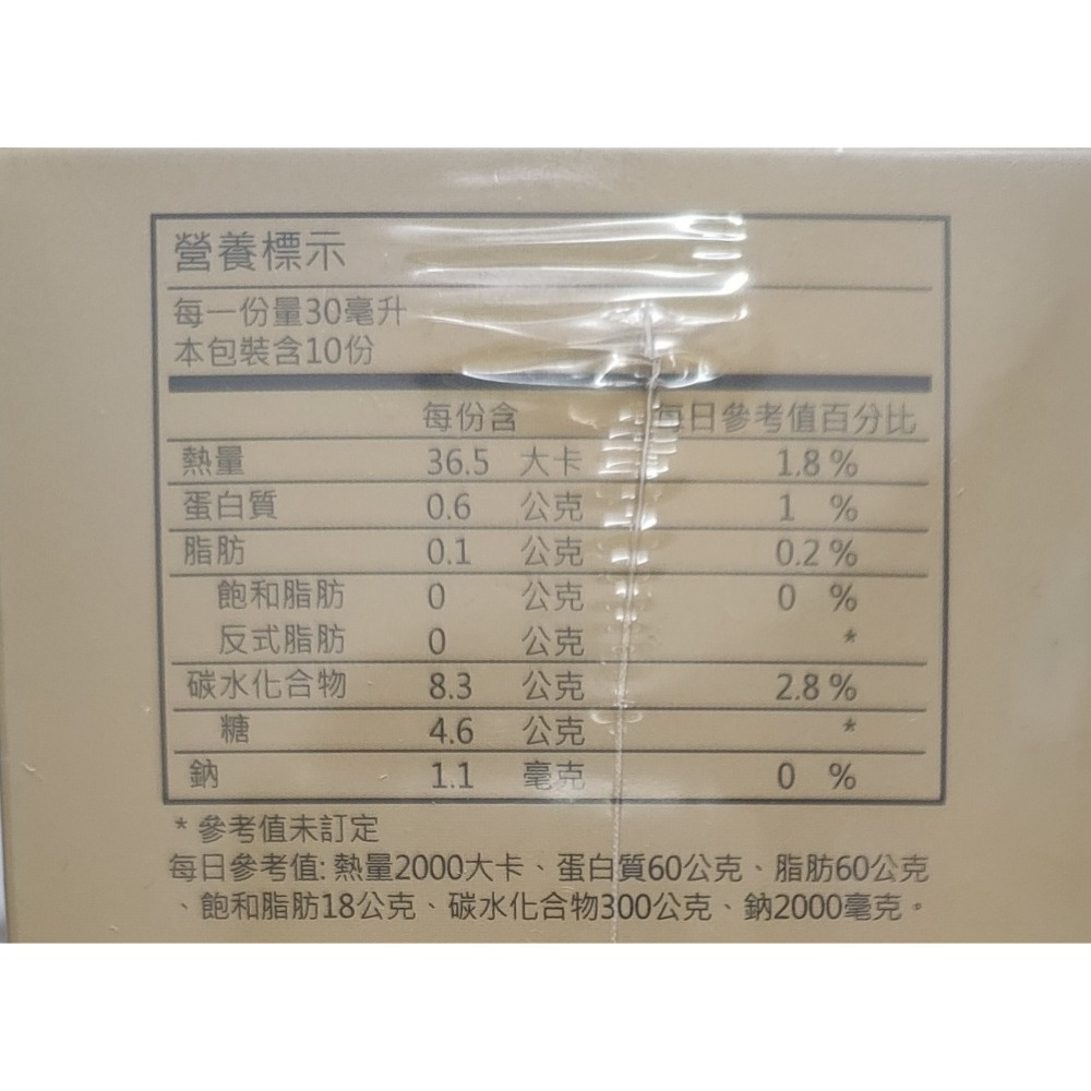 金針花 忘憂飲-30毫升×10包/盒-細節圖3