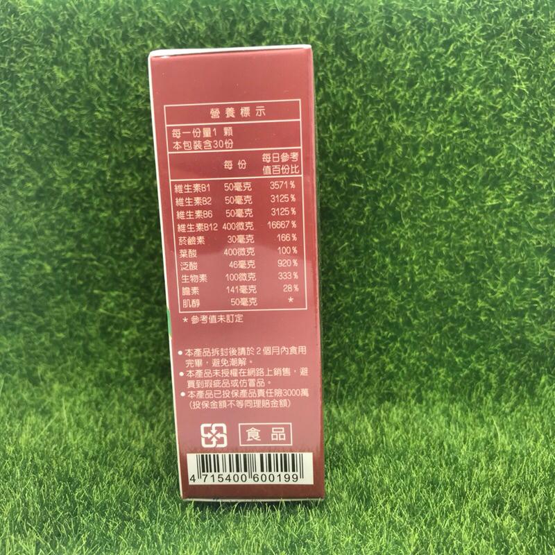 六鵬 全方位維他命B群 30錠/盒-細節圖3