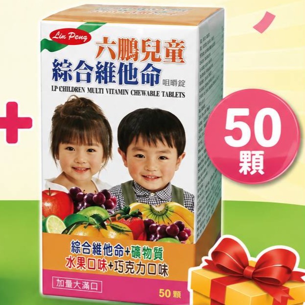 50顆/瓶