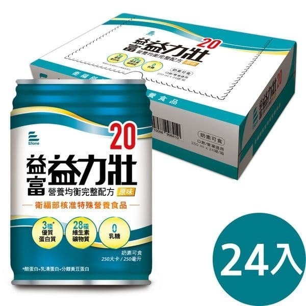 益富 益力壯20 營養均衡完整配方(原味)24入/箱-規格圖4