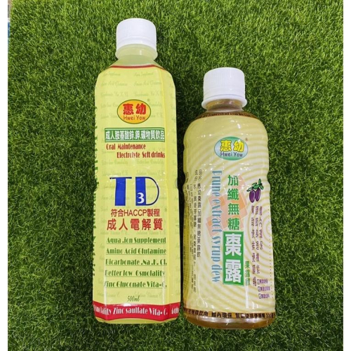 惠幼成人電解水電解質/惠幼加纖黑棗無糖濃縮露330ml