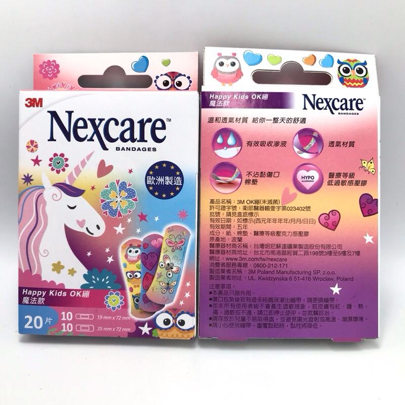 3M Nexcare OK繃 HAPPY KIDS OK繃 酷炫款/魔法款(未滅菌) 20片/盒-細節圖3