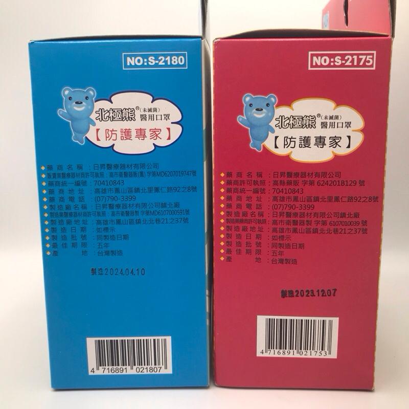 北極熊 3D超立體 學童口罩 50枚/盒 超立體 幼兒口罩 50枚/盒（圖案隨機出貨）-細節圖3
