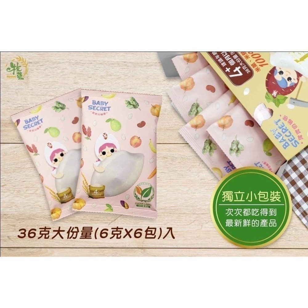 寶寶的秘密 牧菓有機米菓 12種口味 📢鳳梨~番茄口味!新上市~~4個月以上寶寶副食品-細節圖7