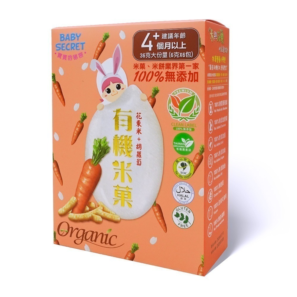 胡蘿蔔米菓 36g/盒