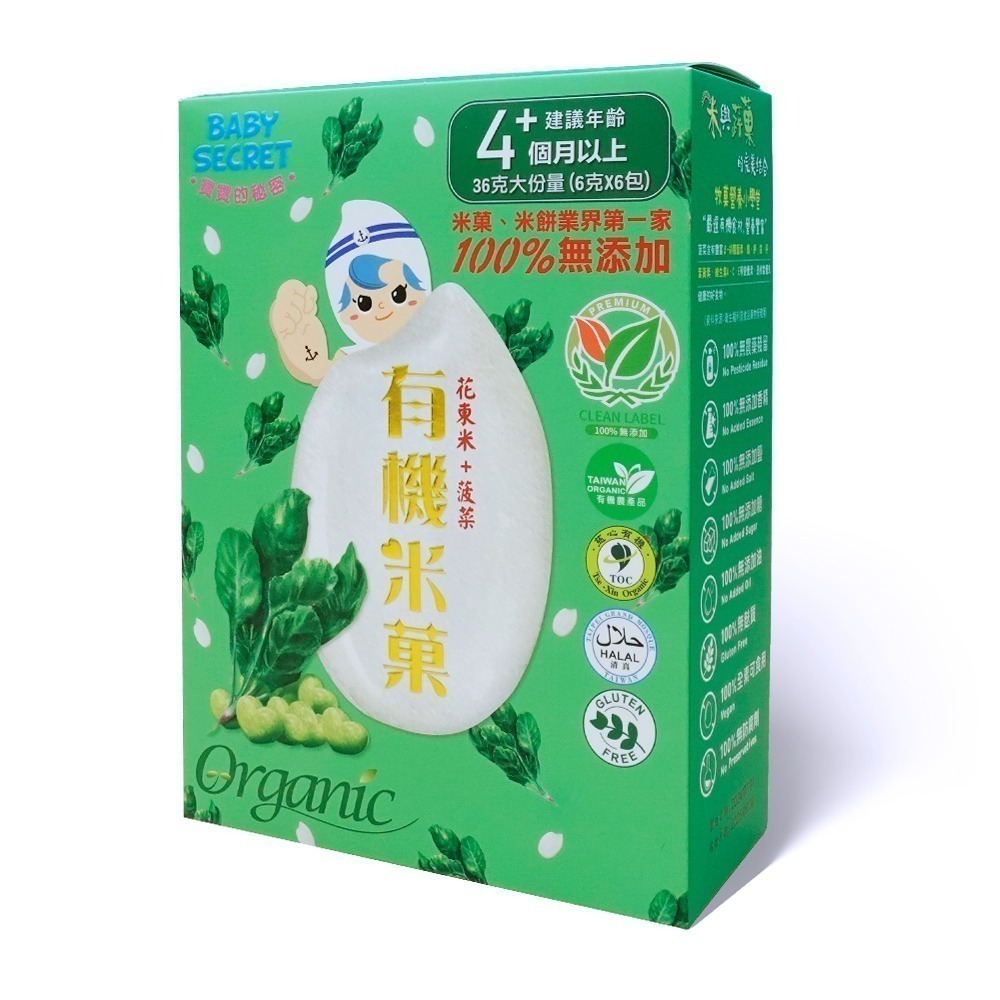 寶寶的秘密 牧菓有機米菓 12種口味 📢鳳梨~番茄口味!新上市~~4個月以上寶寶副食品-規格圖8
