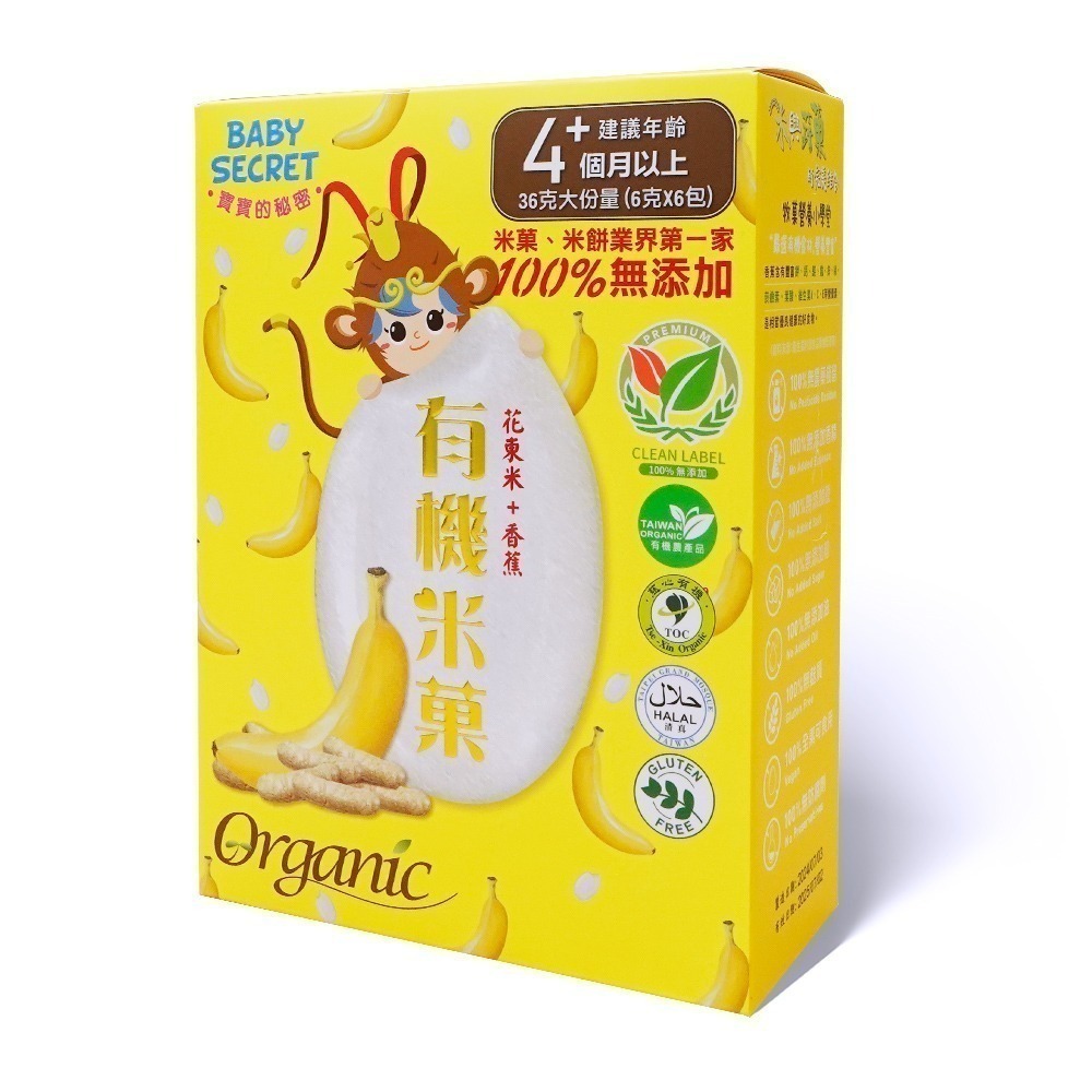 香蕉米菓 36g/盒