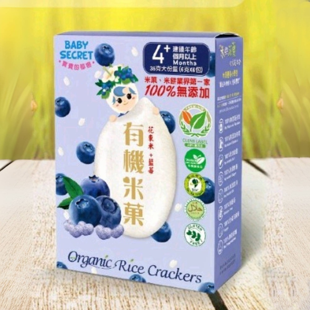 寶寶的秘密 牧菓有機米菓 12種口味 📢鳳梨~番茄口味!新上市~~4個月以上寶寶副食品-規格圖8