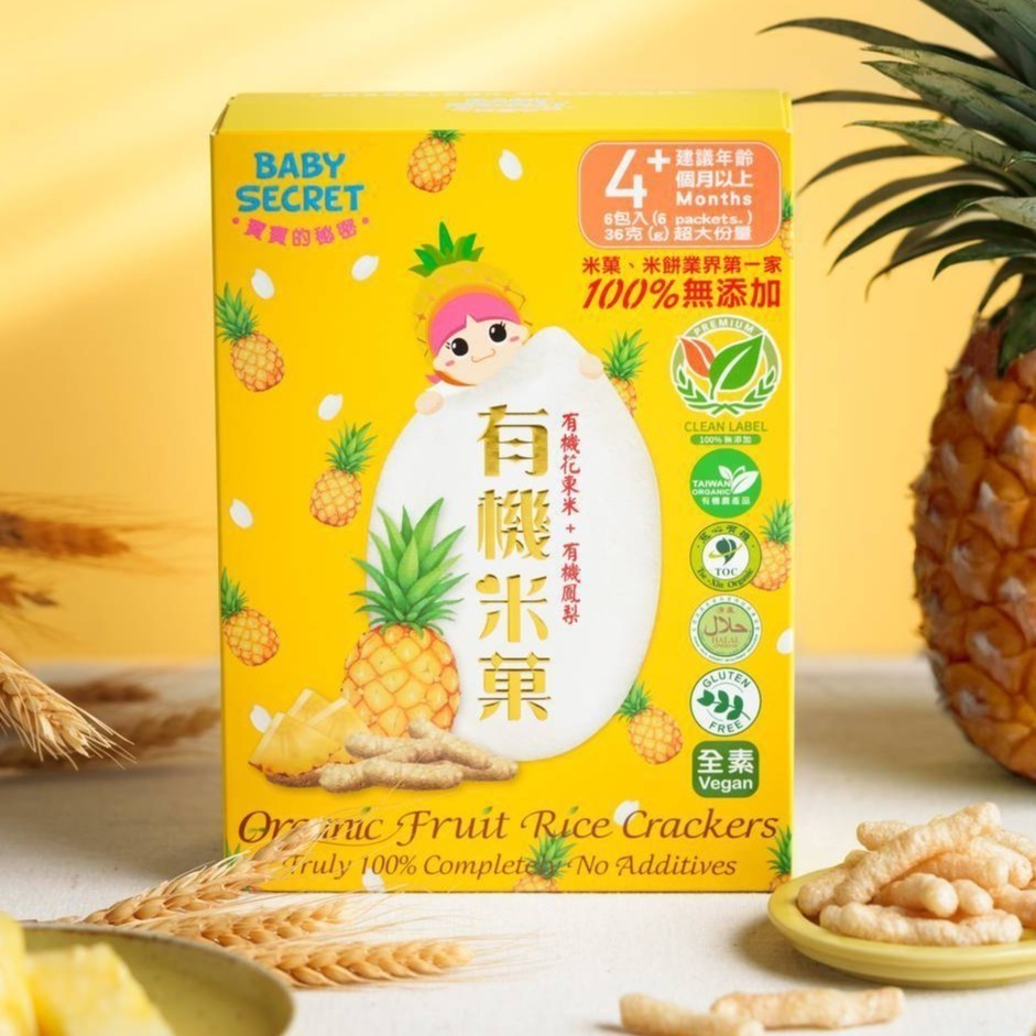 寶寶的秘密 牧菓有機米菓 12種口味 📢鳳梨~番茄口味!新上市~~4個月以上寶寶副食品-規格圖8