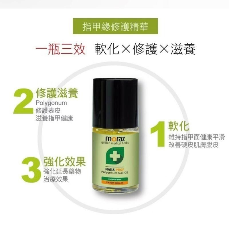 茉娜姿Moraz 全效修護膏/指緣修護油/全效修護精華油/修護唇膏/手、足部修護霜/蔓越莓私密潔膚露/修護乳-細節圖3