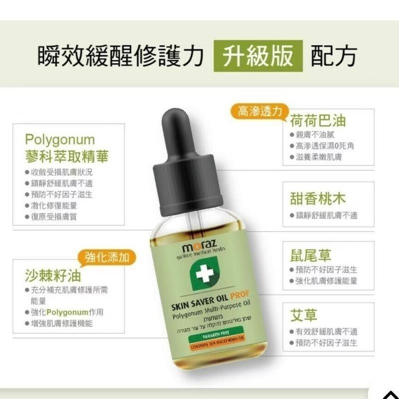 茉娜姿Moraz 全效修護膏/指緣修護油/全效修護精華油/修護唇膏/手、足部修護霜/蔓越莓私密潔膚露/修護乳-細節圖5