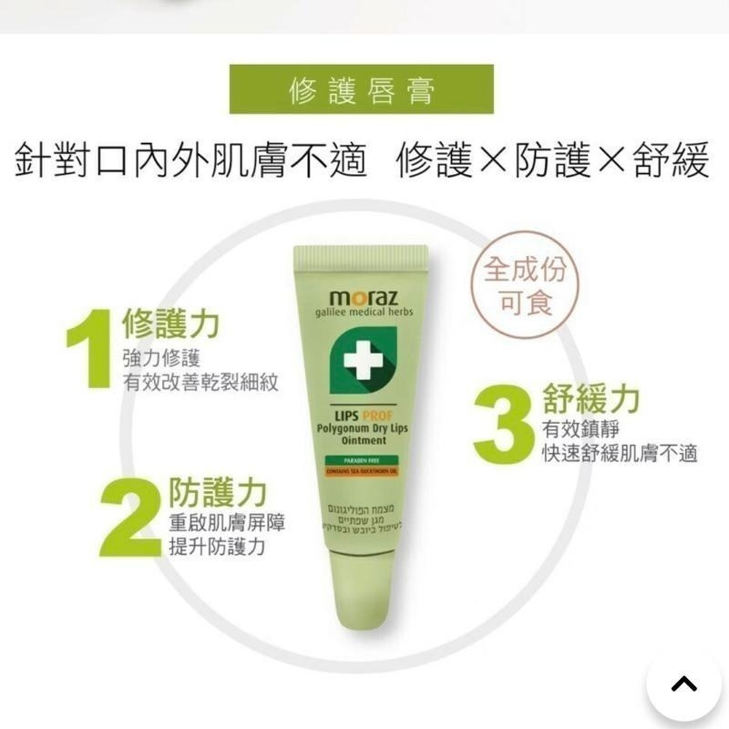 茉娜姿Moraz 全效修護膏/指緣修護油/全效修護精華油/修護唇膏/手、足部修護霜/蔓越莓私密潔膚露/修護乳-細節圖6