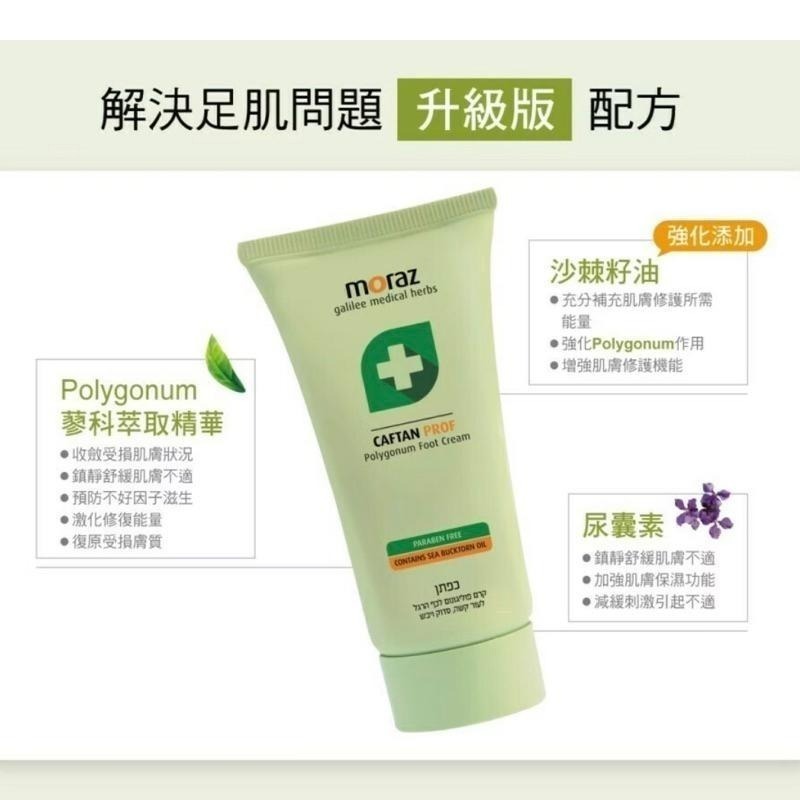 茉娜姿Moraz 全效修護膏/指緣修護油/全效修護精華油/修護唇膏/手、足部修護霜/蔓越莓私密潔膚露/修護乳-細節圖8