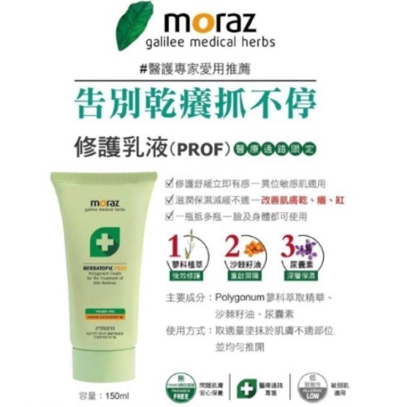 茉娜姿Moraz 全效修護膏/指緣修護油/全效修護精華油/修護唇膏/手、足部修護霜/蔓越莓私密潔膚露/修護乳-細節圖9