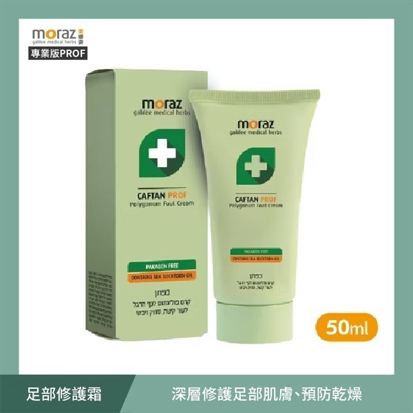 茉娜姿Moraz 全效修護膏/指緣修護油/全效修護精華油/修護唇膏/手、足部修護霜/蔓越莓私密潔膚露/修護乳-規格圖9