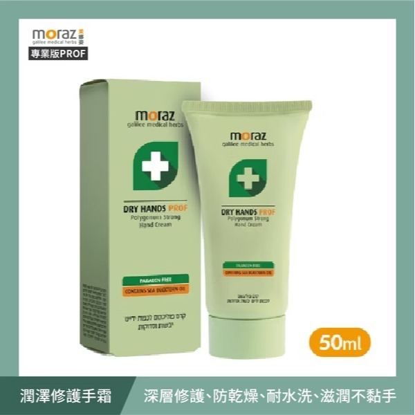 茉娜姿Moraz 全效修護膏/指緣修護油/全效修護精華油/修護唇膏/手、足部修護霜/蔓越莓私密潔膚露/修護乳-規格圖9
