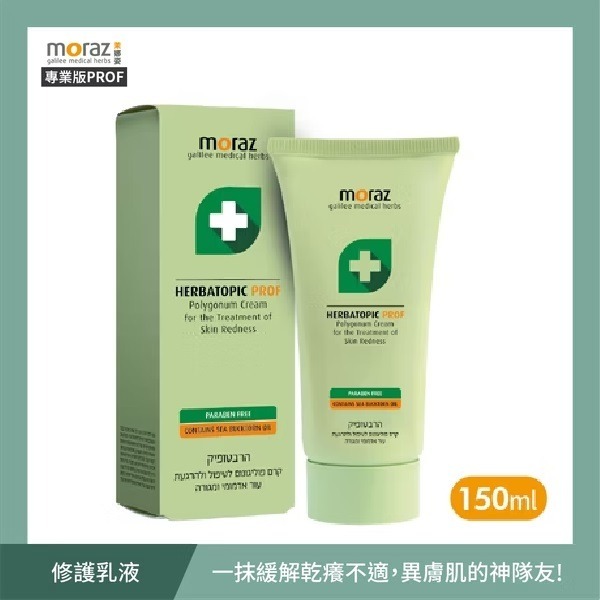 茉娜姿Moraz 全效修護膏/指緣修護油/全效修護精華油/修護唇膏/手、足部修護霜/蔓越莓私密潔膚露/修護乳-規格圖9