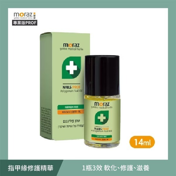 專業版指甲緣修護精華PROF 14ml