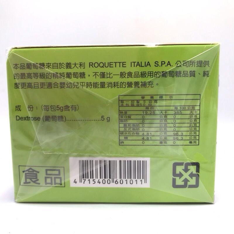 六鵬 葡萄糖 義大利進口葡萄糖-5gx50包/盒-細節圖2