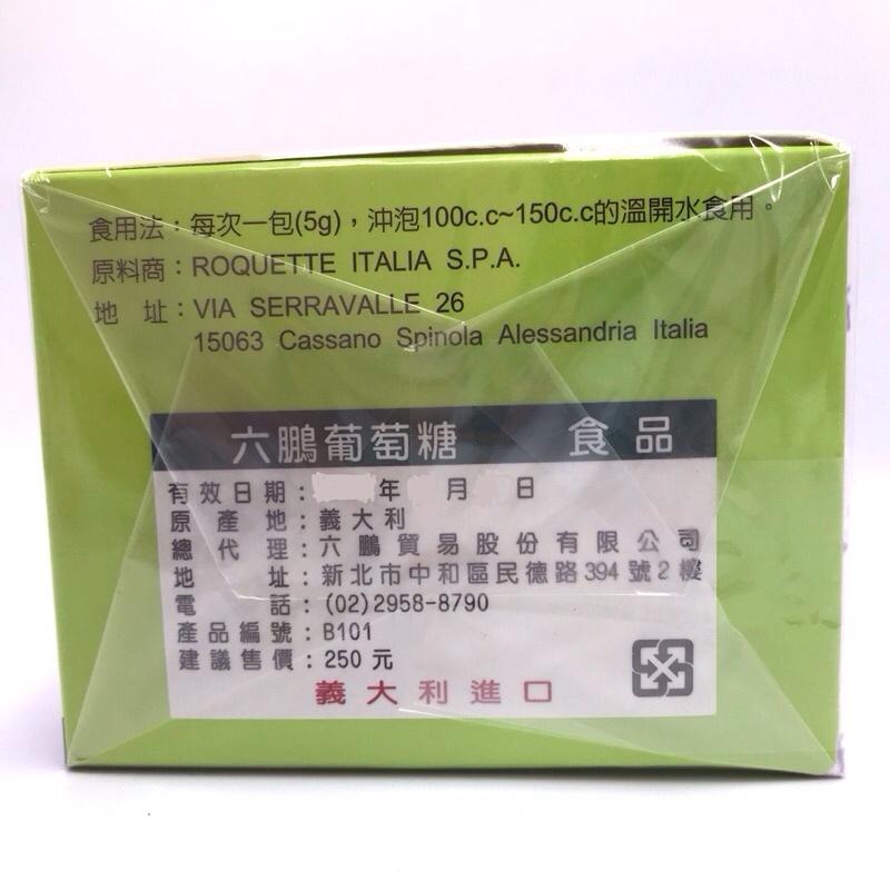 六鵬 葡萄糖 義大利進口葡萄糖-5gx50包/盒-細節圖3