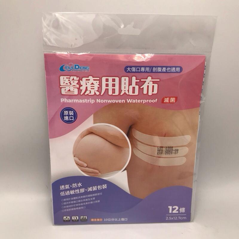 舒膚貼  妥療速醫療用貼布 (滅菌) 美容膠帶 大傷口&剖腹產用/中傷口/小傷口-細節圖2
