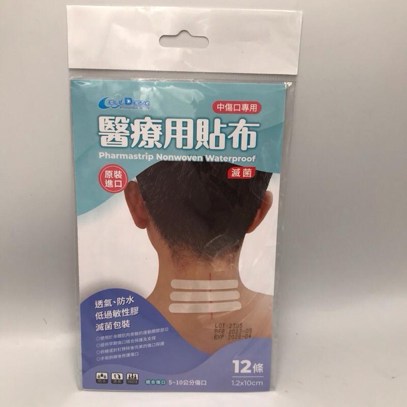 舒膚貼  妥療速醫療用貼布 (滅菌) 美容膠帶 大傷口&剖腹產用/中傷口/小傷口-細節圖4