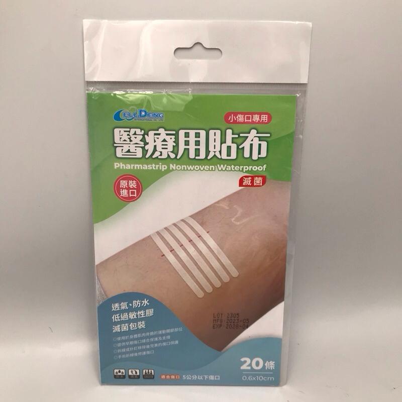 舒膚貼  妥療速醫療用貼布 (滅菌) 美容膠帶 大傷口&剖腹產用/中傷口/小傷口-細節圖6
