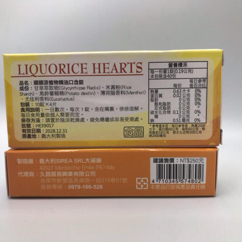 SIREA 順順涼 植物精油-口含錠 40錠/盒-細節圖2