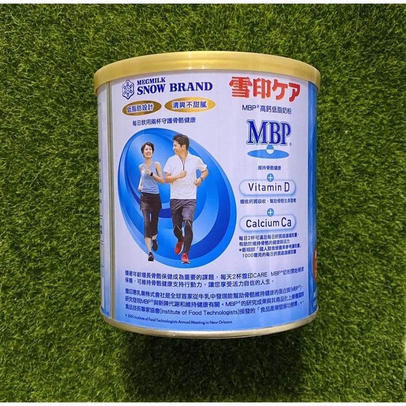 雪印 MBP® 高鈣營養奶粉-840g/罐-細節圖4