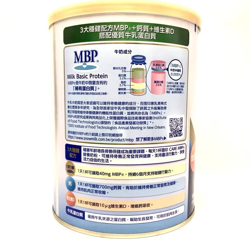 雪印 CARE MBP® 高鈣營養奶粉-840g/罐-細節圖4